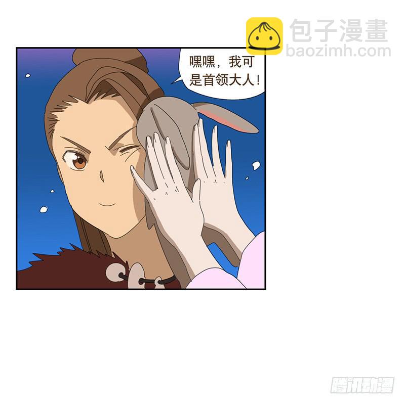 与兔肉相克的食物有哪些漫画,来自星辰的羽衣2图