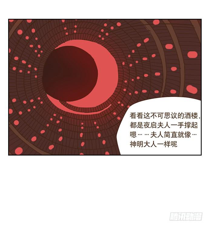 与兔子有关的中药漫画,欢迎光临醉神轩2图