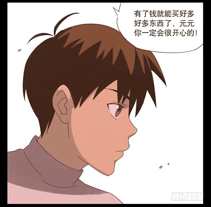 与兔肉相克的食物有哪些漫画,一觉醒来1图