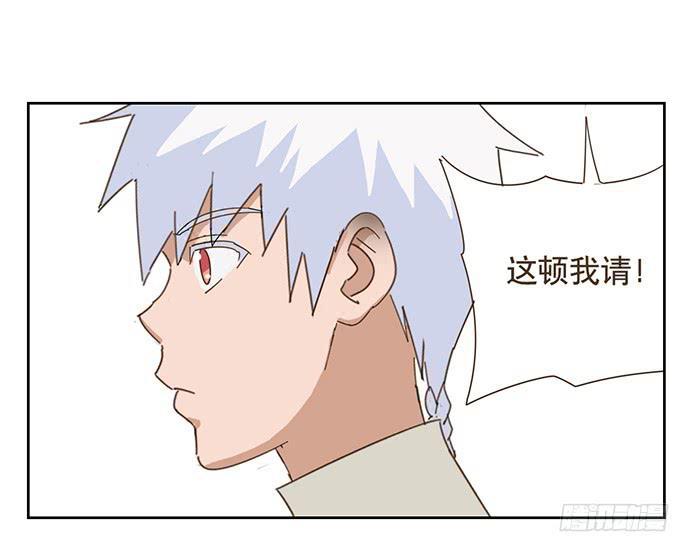 与兔肉相克的食物有哪些漫画,在门口相遇1图