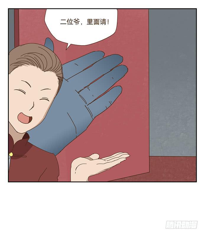 与兔年相生的属相漫画,上船2图