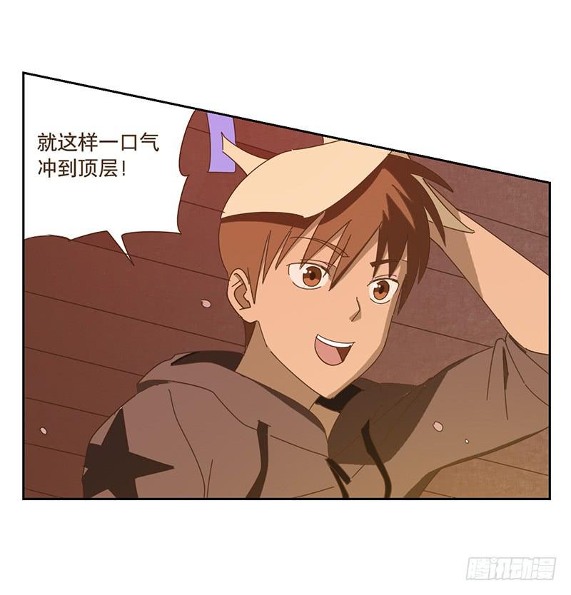 与兔有关的二字id漫画,上轿1图