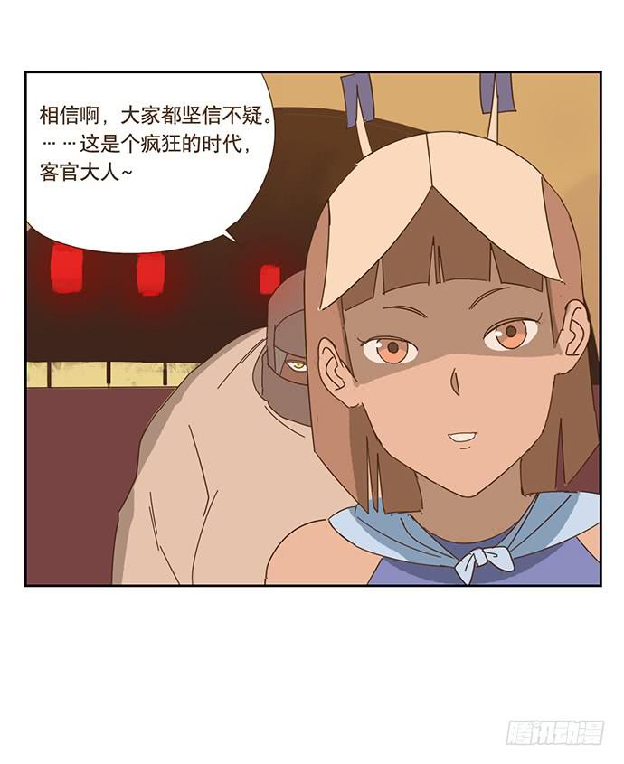 与兔子有关的中药漫画,欢迎光临醉神轩1图