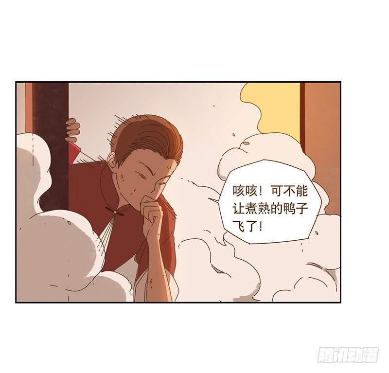 与兔肉相克的食物有哪些漫画,断裂的羽衣2图