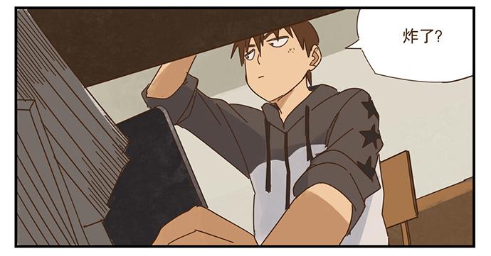 与兔子有关的东西漫画,一觉醒来2图