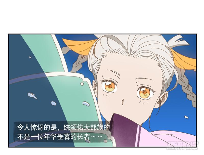 与兔子有关的中药漫画,秘密1图