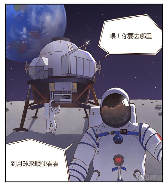 与兔子有关的东西漫画,下凡1图