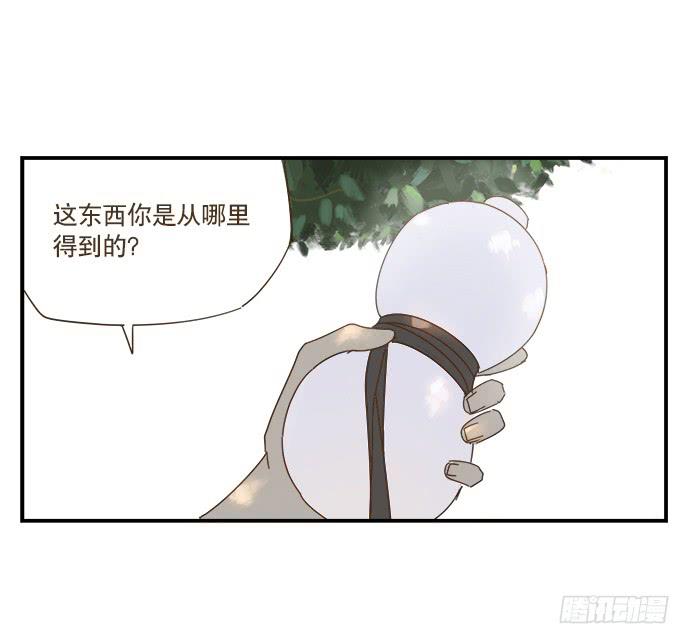 与兔子有关的情侣名漫画,黑耳朵的记忆2图