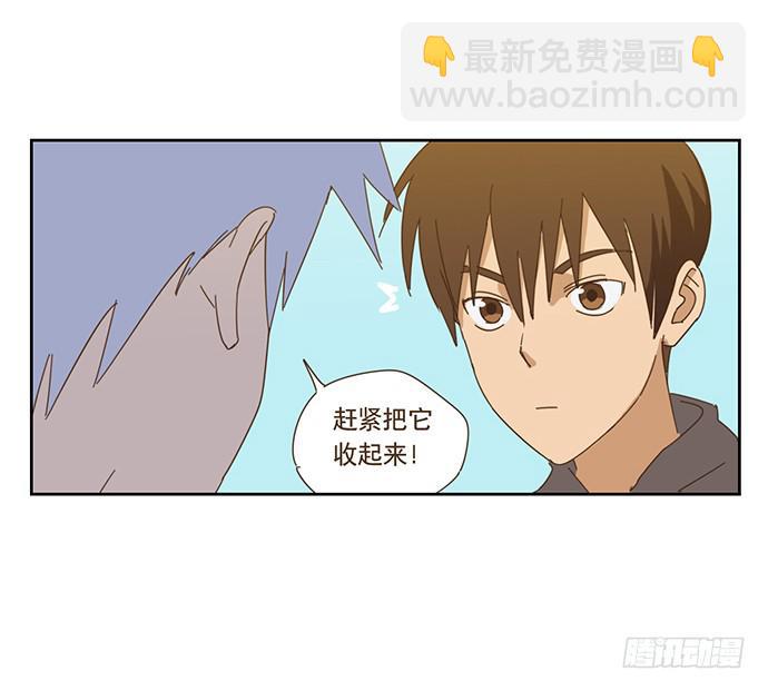 与兔子相关的物品漫画,上船1图