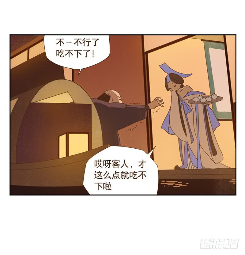 与兔子有关的童话故事漫画,上轿2图