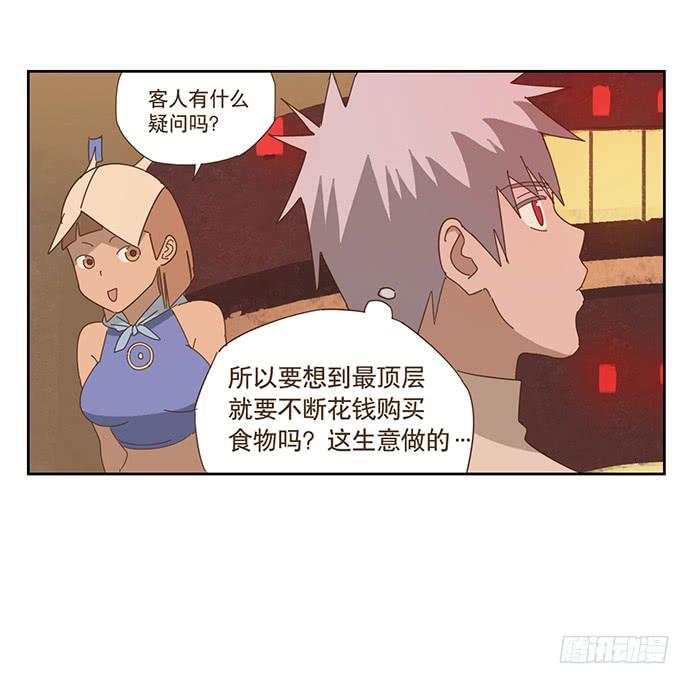 与兔子有关的中药漫画,欢迎光临醉神轩2图
