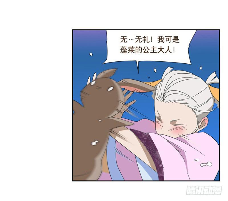 与兔肉相克的食物有哪些漫画,来自星辰的羽衣1图