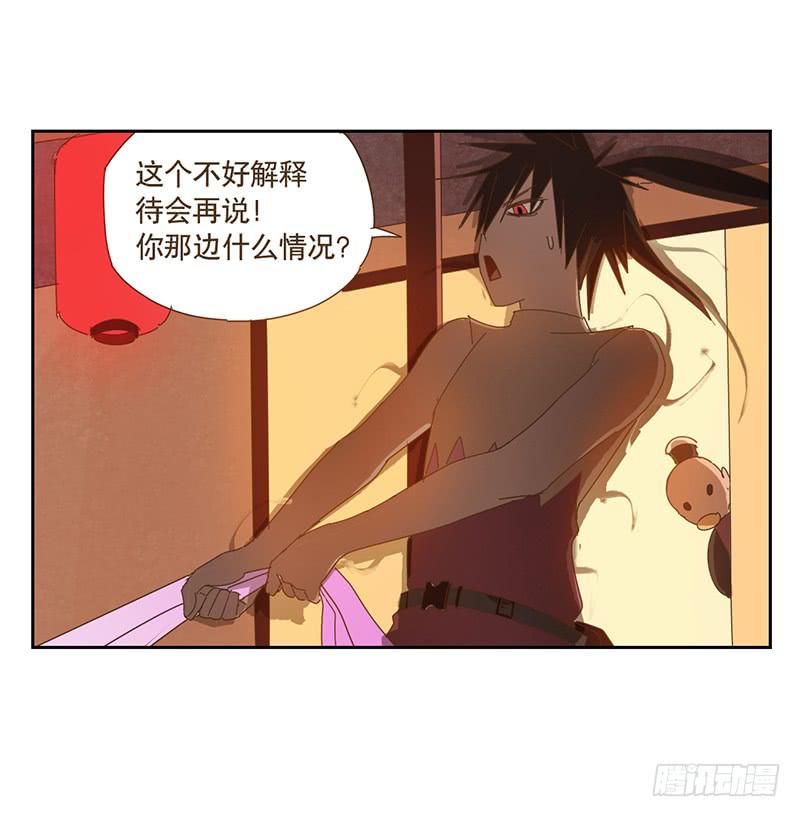 与兔子相关的常见词汇或短语漫画,断裂的羽衣2图