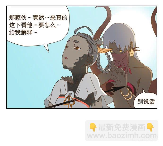 与兔子不合的属相漫画,前往醉神轩1图