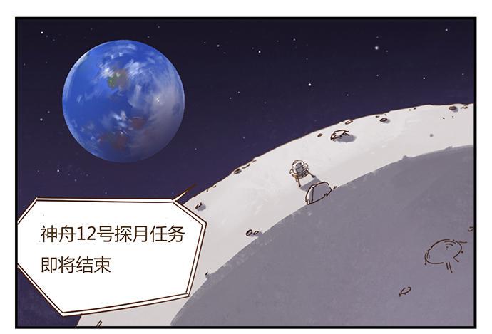 与兔有关的诗漫画,下凡1图