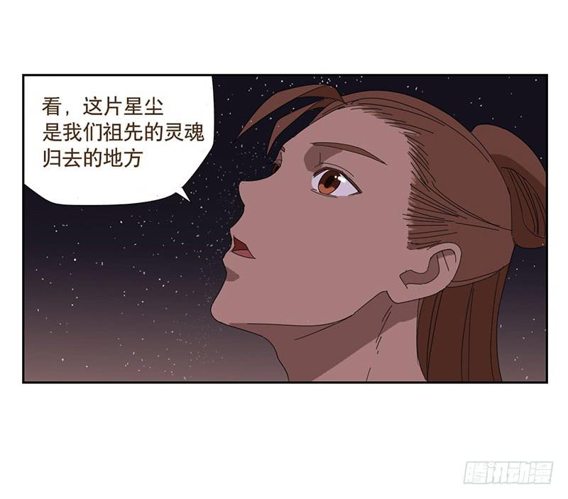 与兔肉相克的食物有哪些漫画,来自星辰的羽衣1图