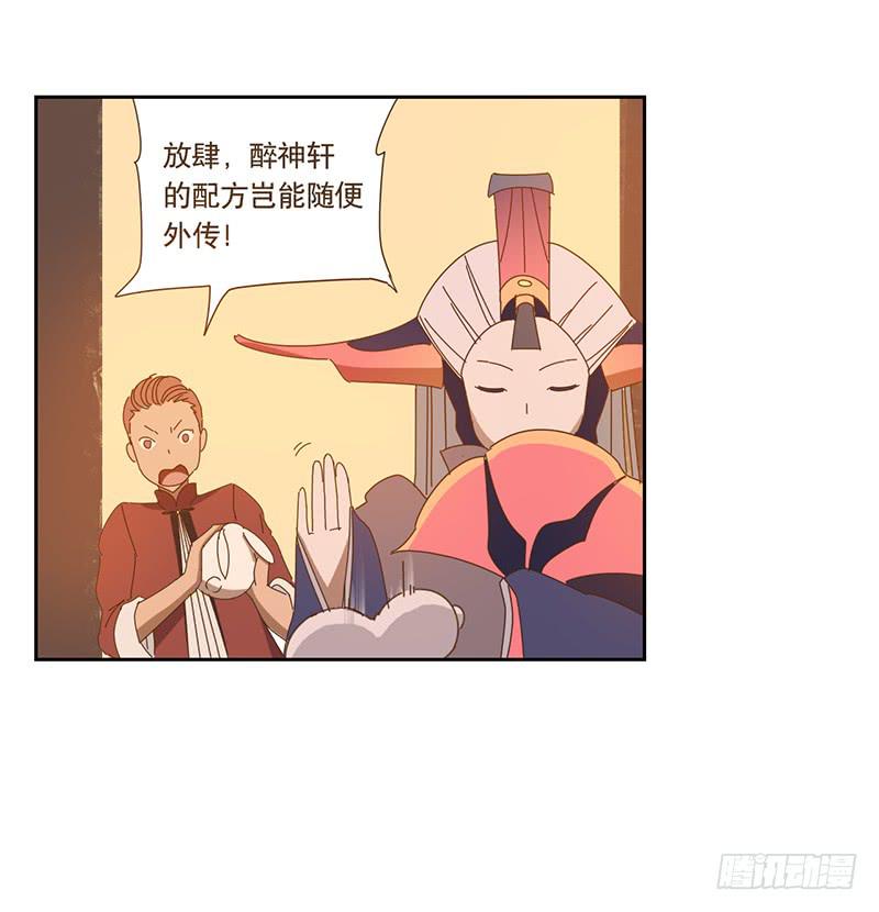 与兔肉相克的食物有哪些漫画,交易2图