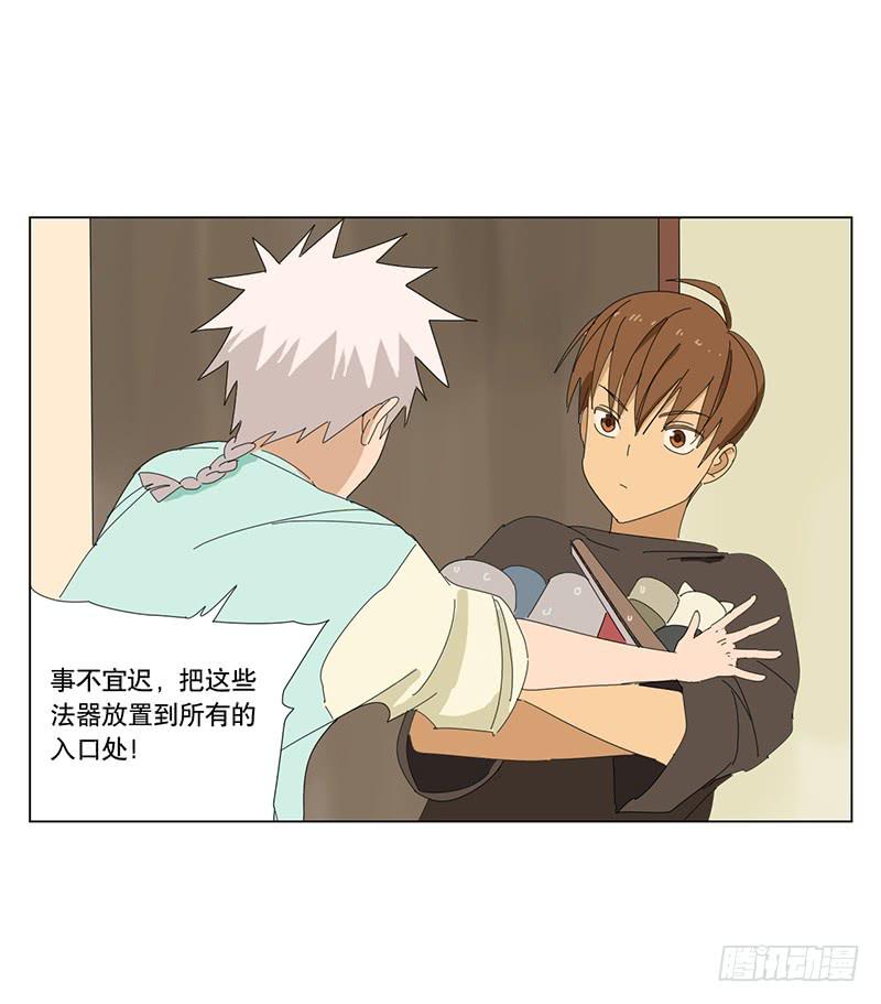 与兔有关的股票漫画,布置结界2图