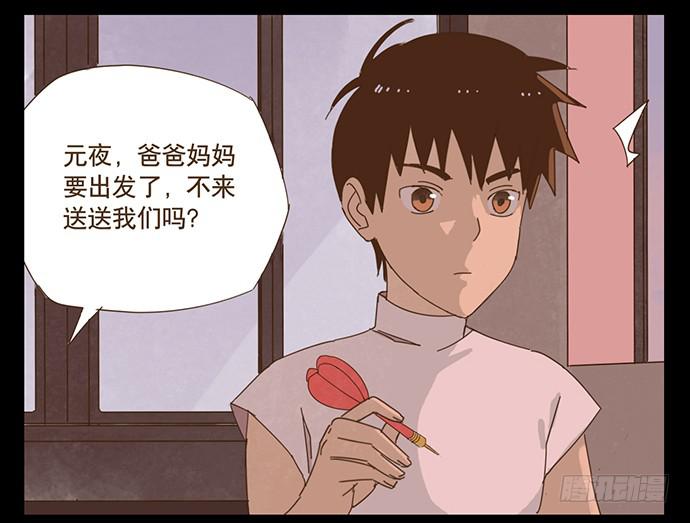 与兔子有关的童话故事漫画,一觉醒来1图