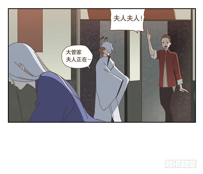 与兔肉相克的食物有哪些漫画,夜启夫人2图
