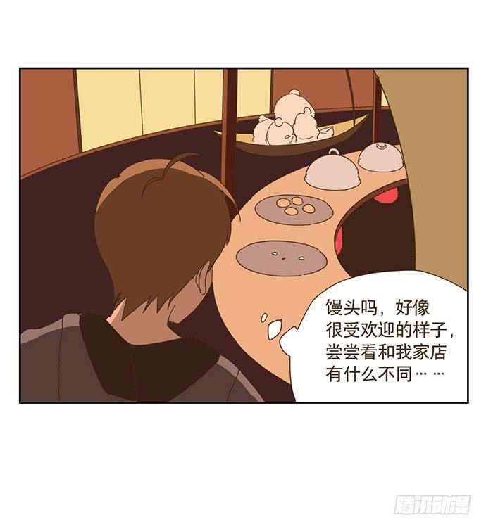 与兔肉相克的食物有哪些漫画,夜启夫人2图