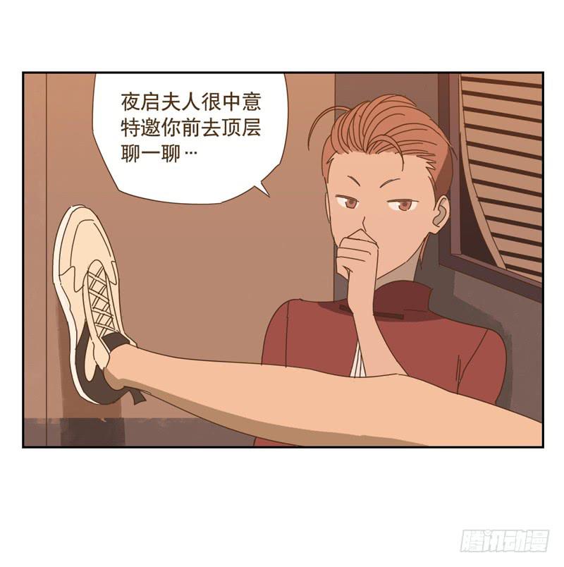 与兔肉相克的肉漫画,深入2图