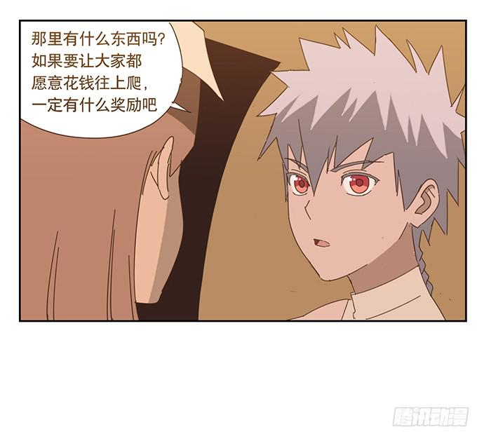 与兔子有关的中药漫画,欢迎光临醉神轩2图
