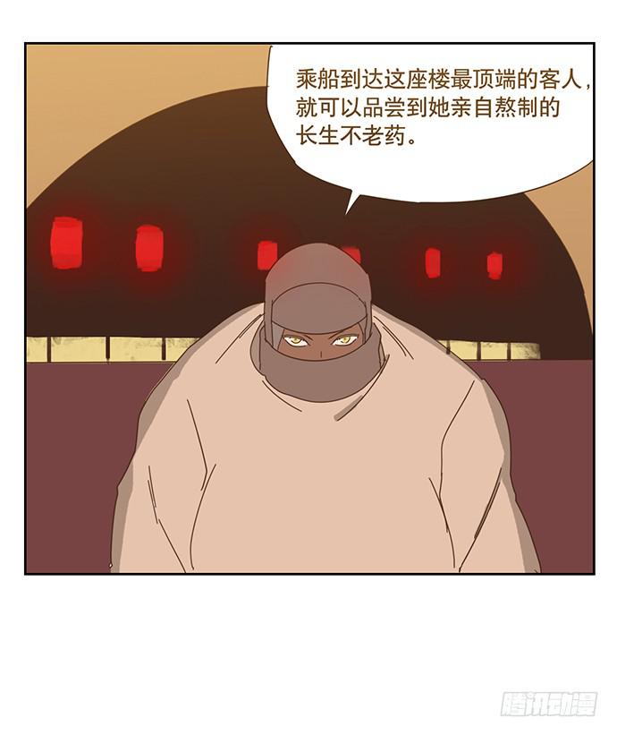 与兔子有关的中药漫画,欢迎光临醉神轩1图