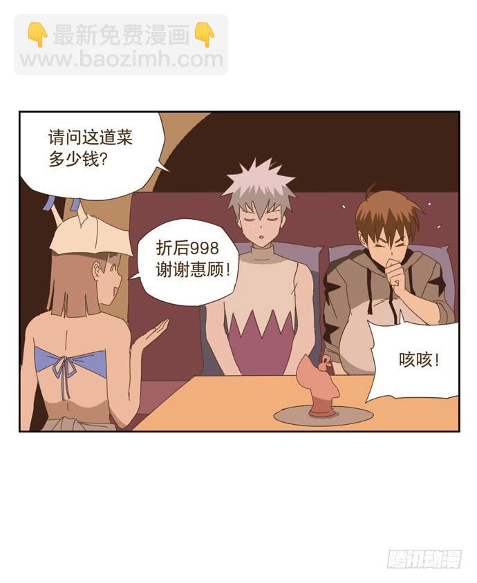 与兔子有关的古诗词漫画,寻找控制器2图