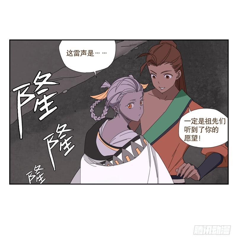 与兔有关的二字id漫画,愿望机器1图