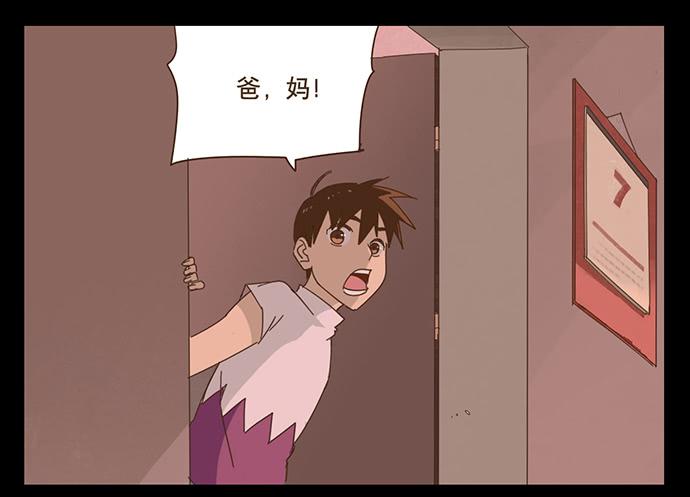 与兔肉相克的食物有哪些漫画,一觉醒来1图
