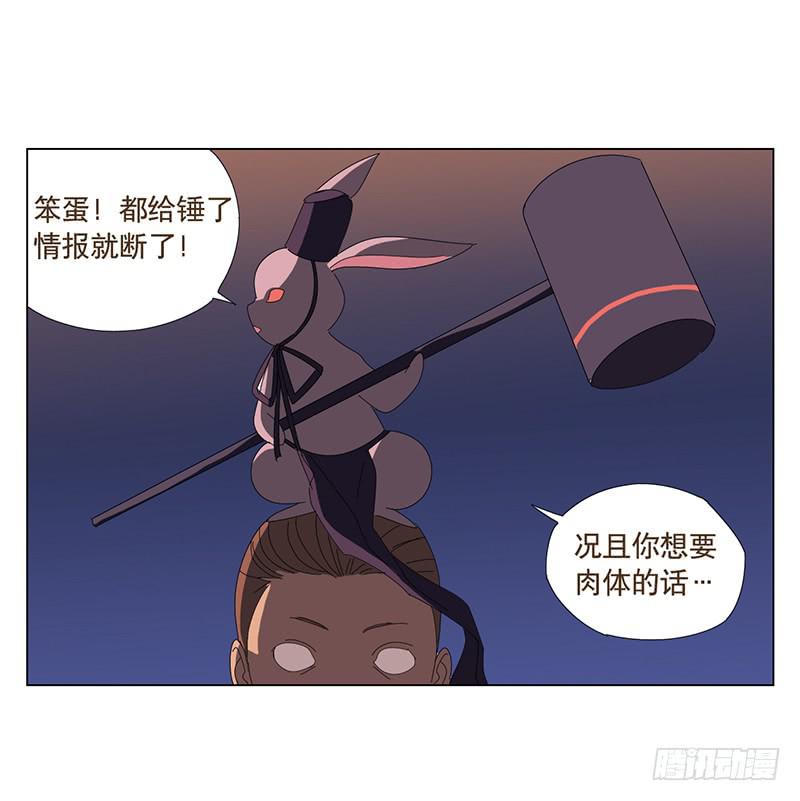 与兔肉相克的食物有哪些漫画,再见黑耳朵2图