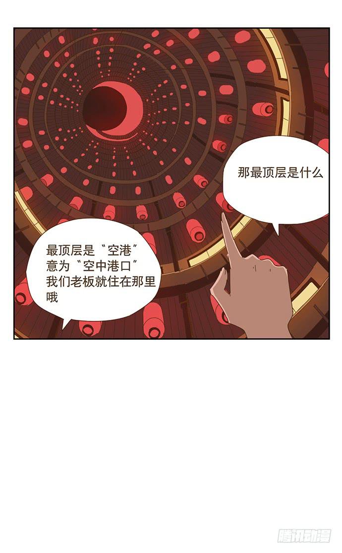 与兔子有关的中药漫画,欢迎光临醉神轩1图
