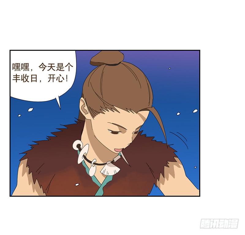 与兔结婚相合的属相漫画,来自星辰的羽衣1图