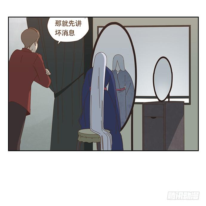 与兔肉相克的食物有哪些漫画,夜启夫人2图