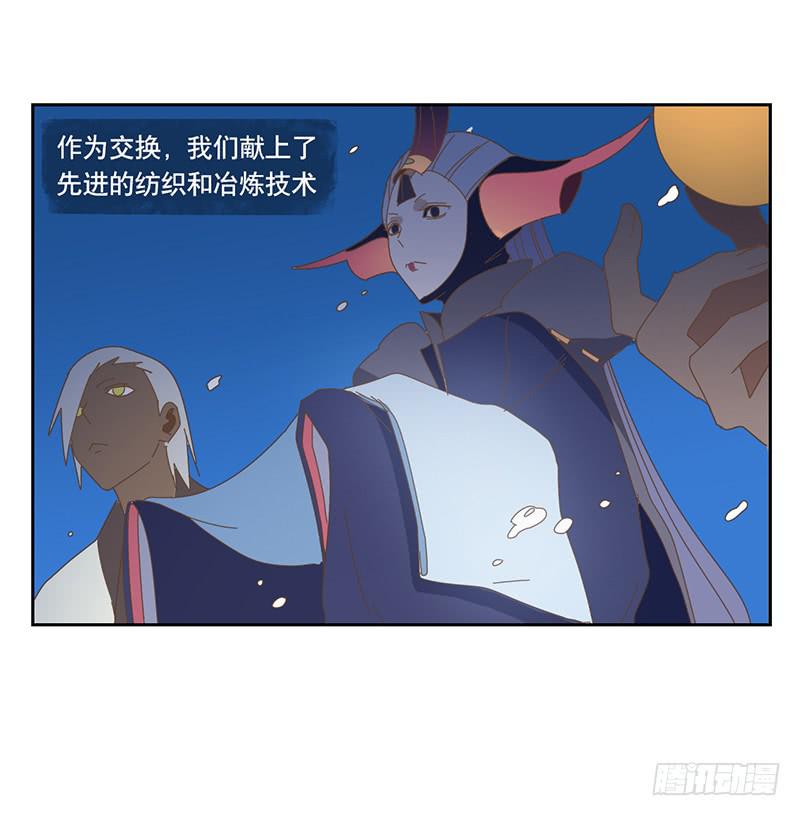 与兔子有关的中药漫画,秘密1图