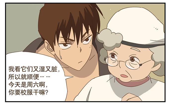 与兔肉相克的食物有哪些漫画,一觉醒来2图