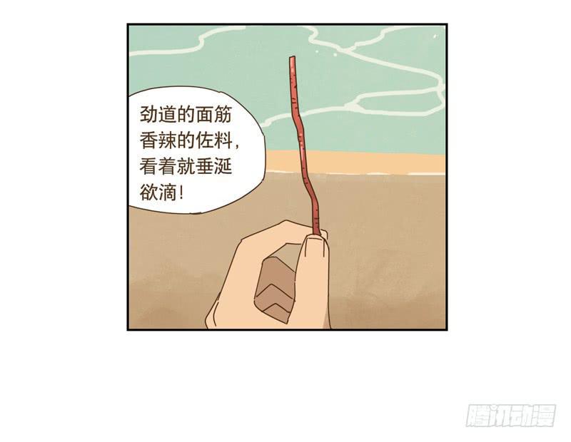 与兔同笼的口诀漫画,吃零食2图