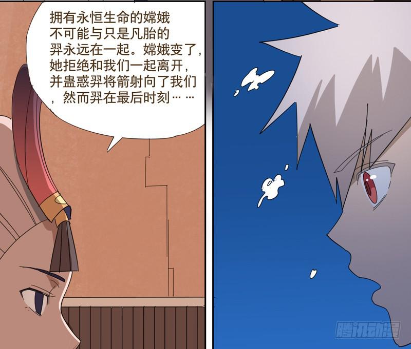 与兔子有关的中药漫画,愿望机器1图
