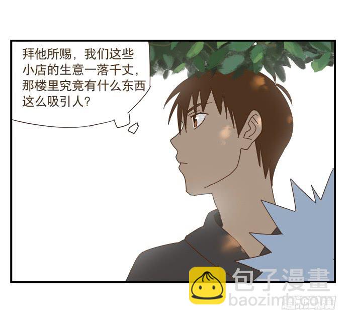 与辉同行直播间漫画,黑耳朵的记忆2图