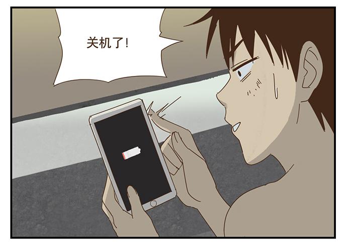 与兔肉相克的食物有哪些漫画,一觉醒来2图