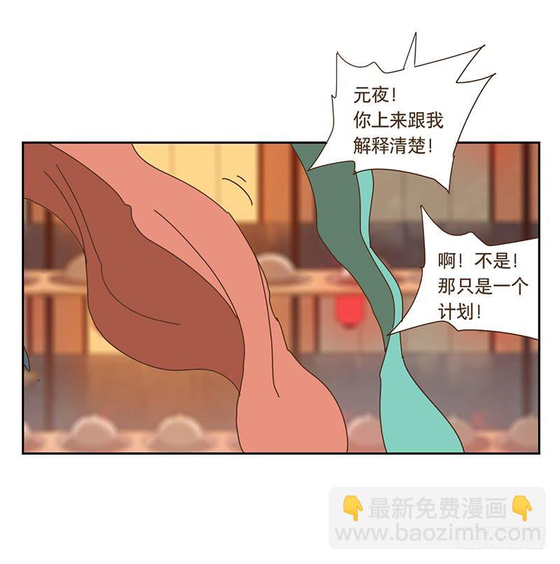 与兔相关的成语和俗语有哪些漫画,断裂的羽衣1图