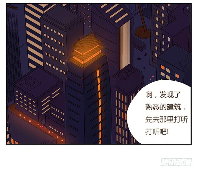 与兔肉相克的食物有哪些漫画,下凡2图