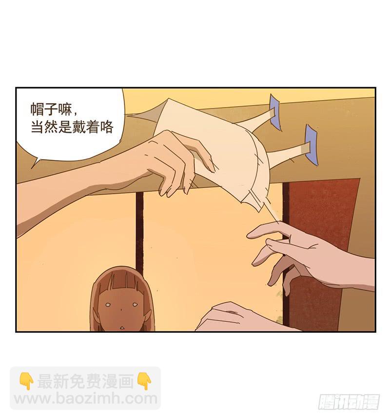 与兔子相关的物品漫画,上轿2图