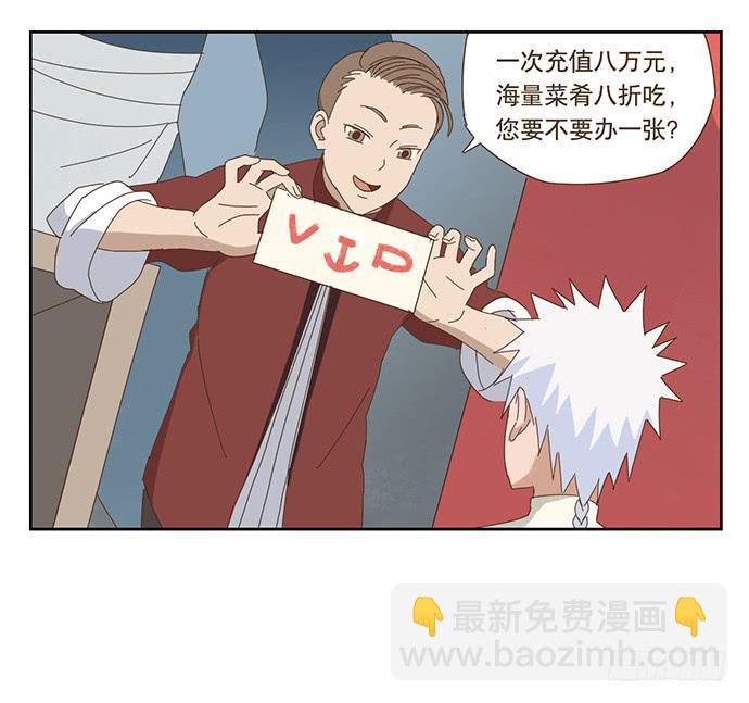 与兔肉相克的食物有哪些漫画,在门口相遇1图