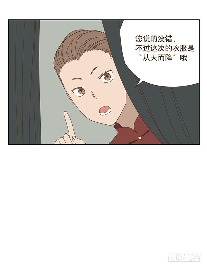 与兔肉相克的食物有哪些漫画,夜启夫人1图