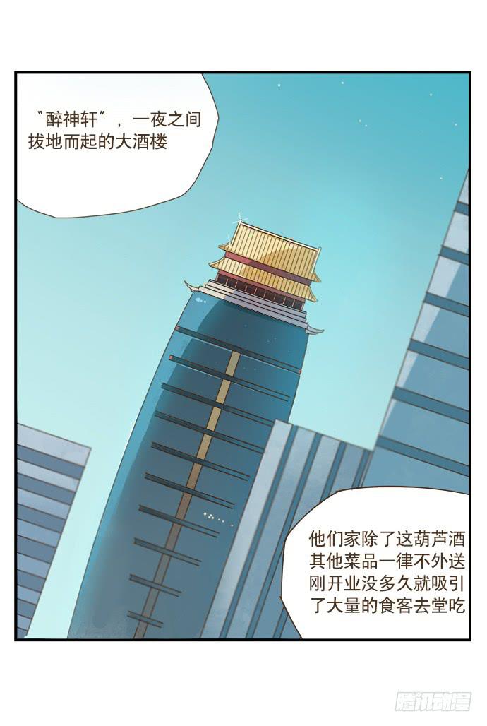 与辉同行直播间漫画,黑耳朵的记忆1图