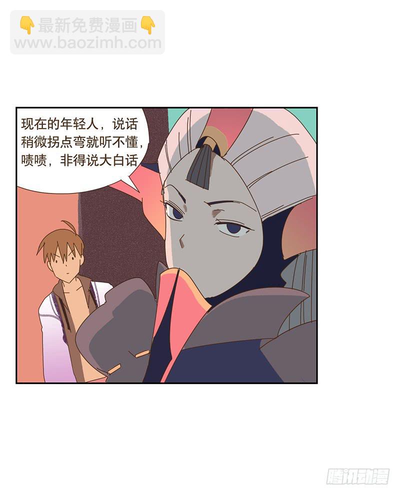 与兔子互动漫画,转变2图