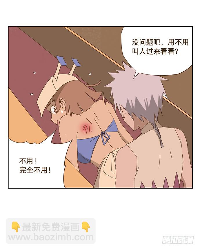 与兔子有关的中药漫画,欢迎光临醉神轩1图