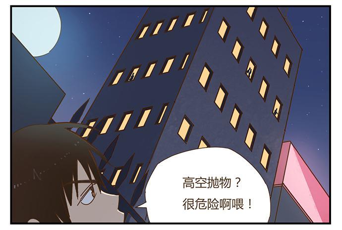 与兔有关的七字对联漫画,天降之物1图